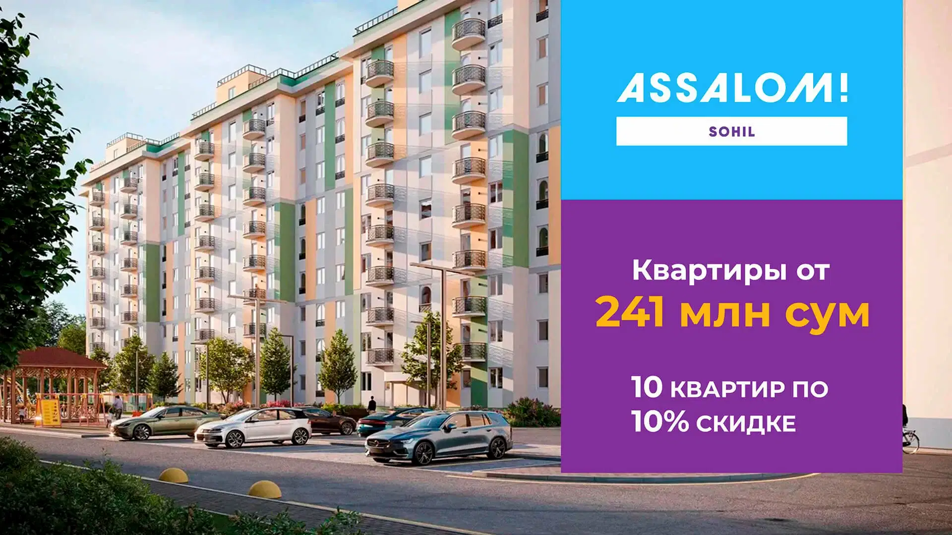 Assalom Sohil квартиры от 241 000 000 Сум.